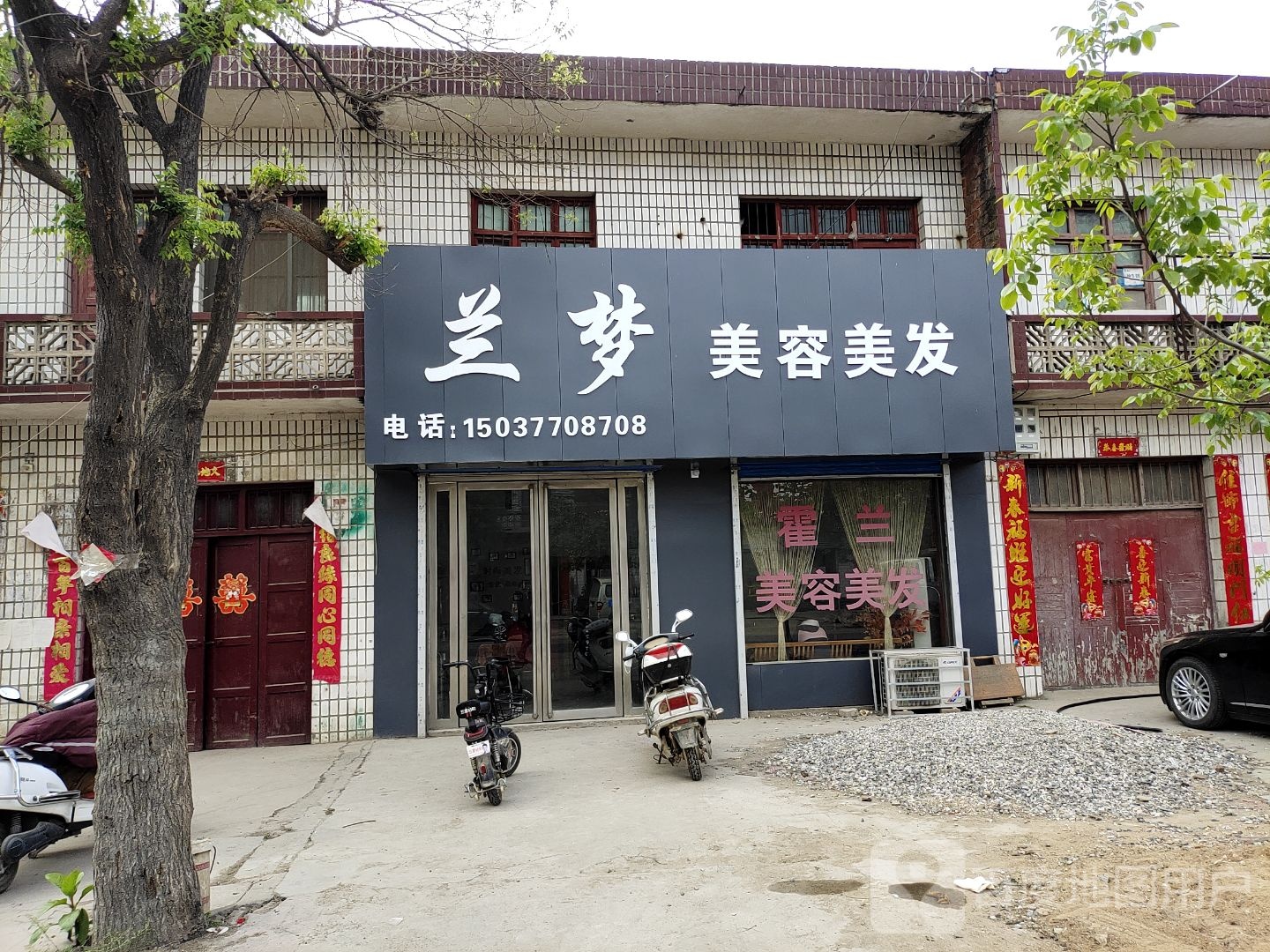 卧龙区安皋镇蓝梦美容美发(022县道店)