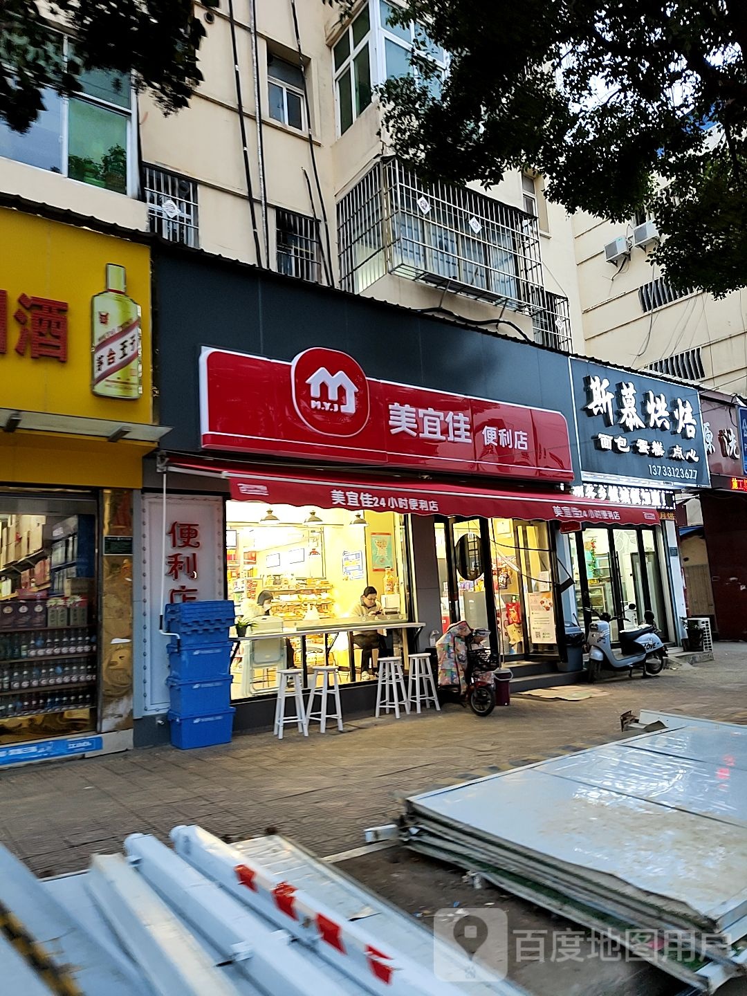 唐河县美宜佳(建设中路店)