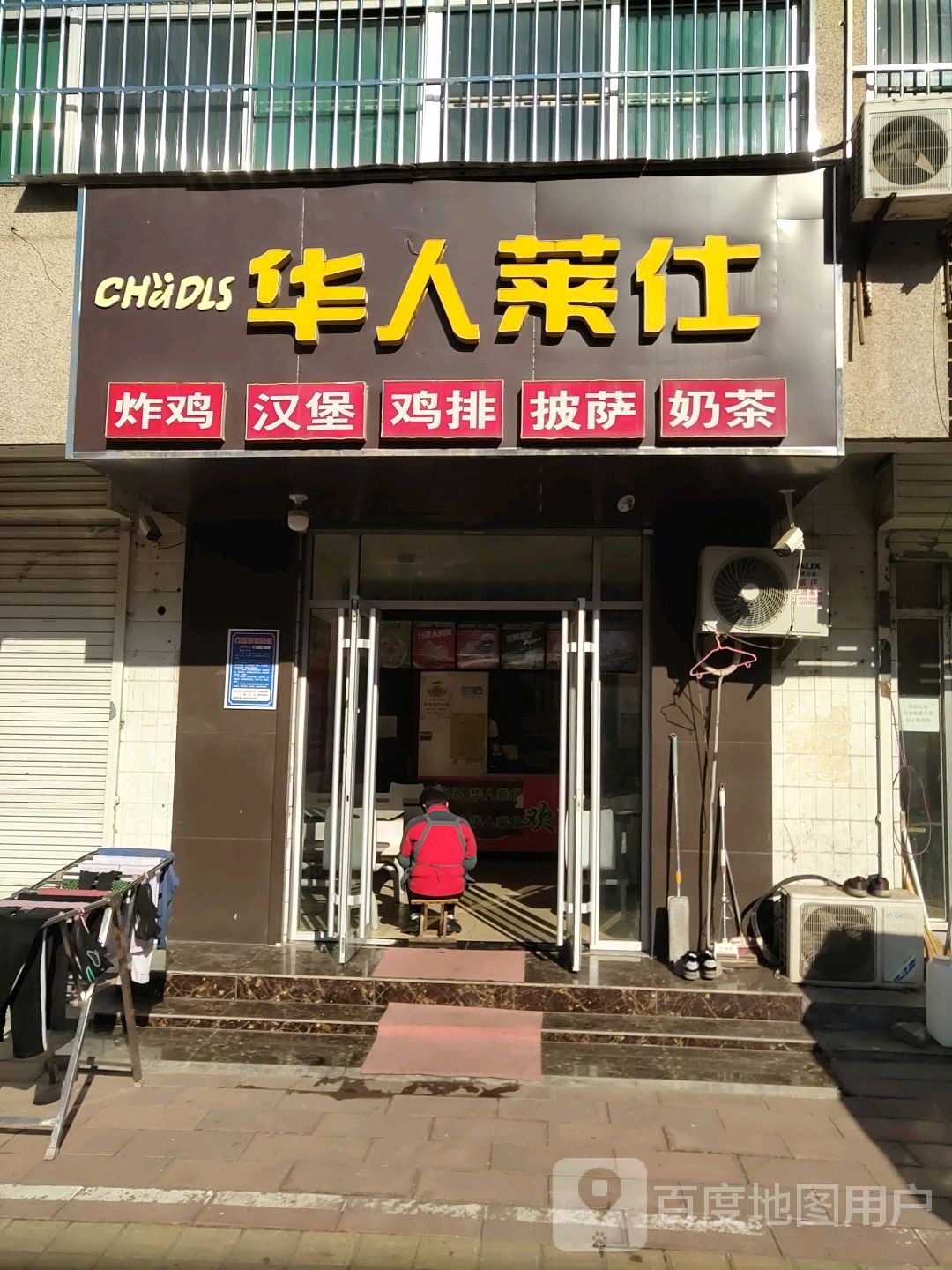华人华士(博阳路店)