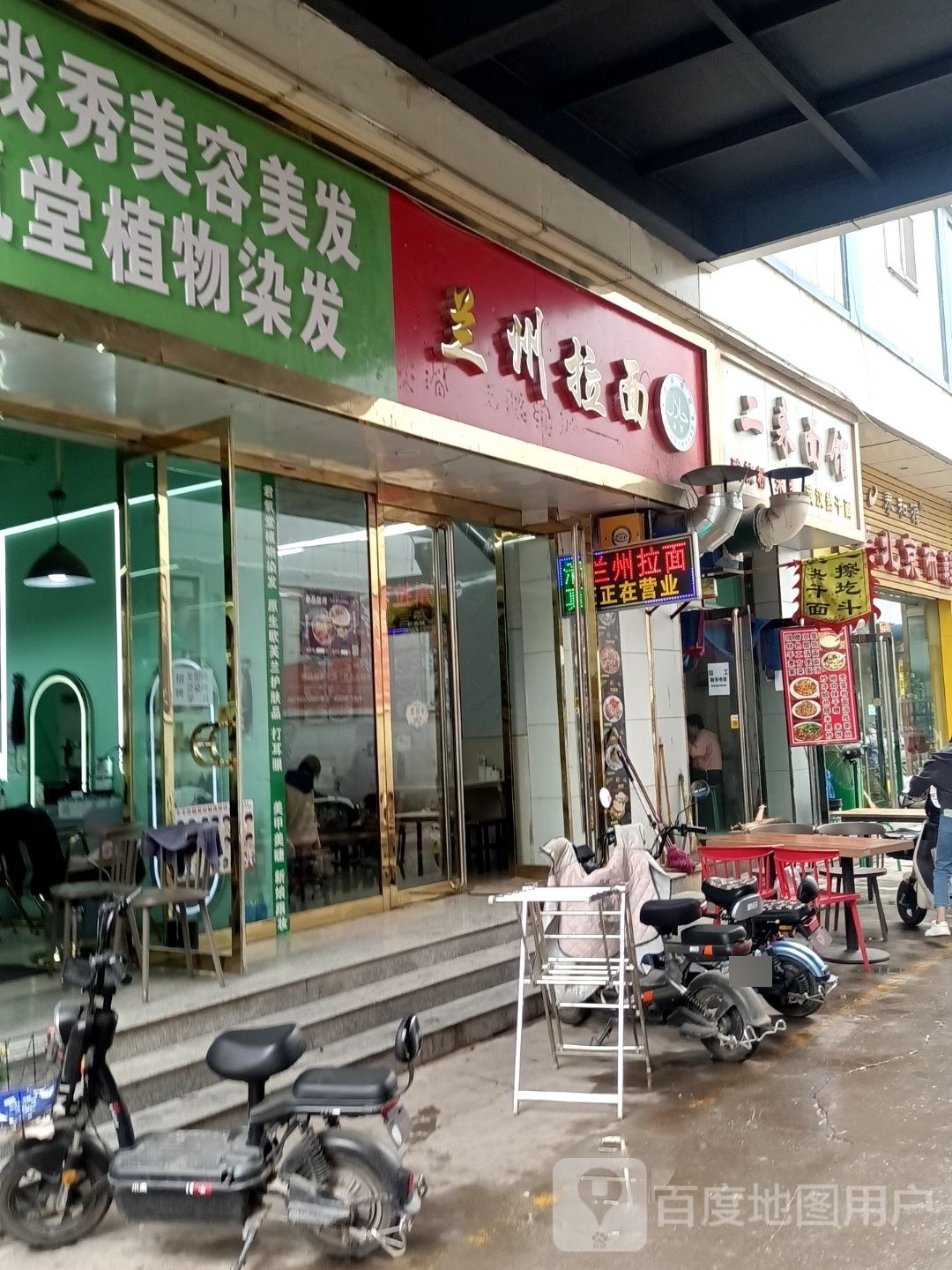 清真兰州拉面(宇峰店)