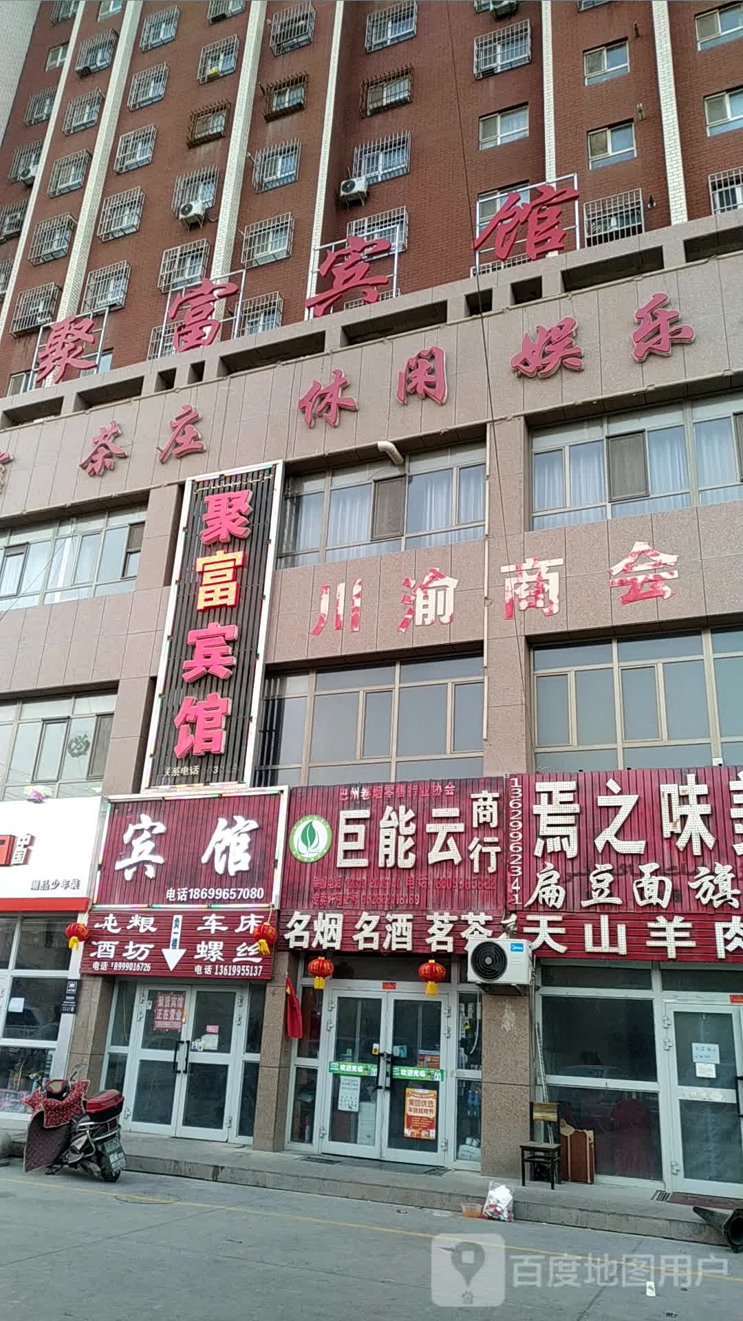 巨能云商行