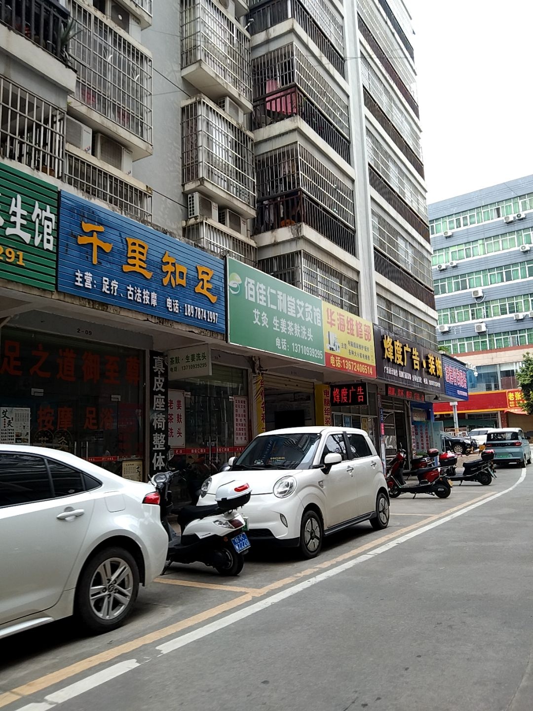 千里知足(绣江花园店)