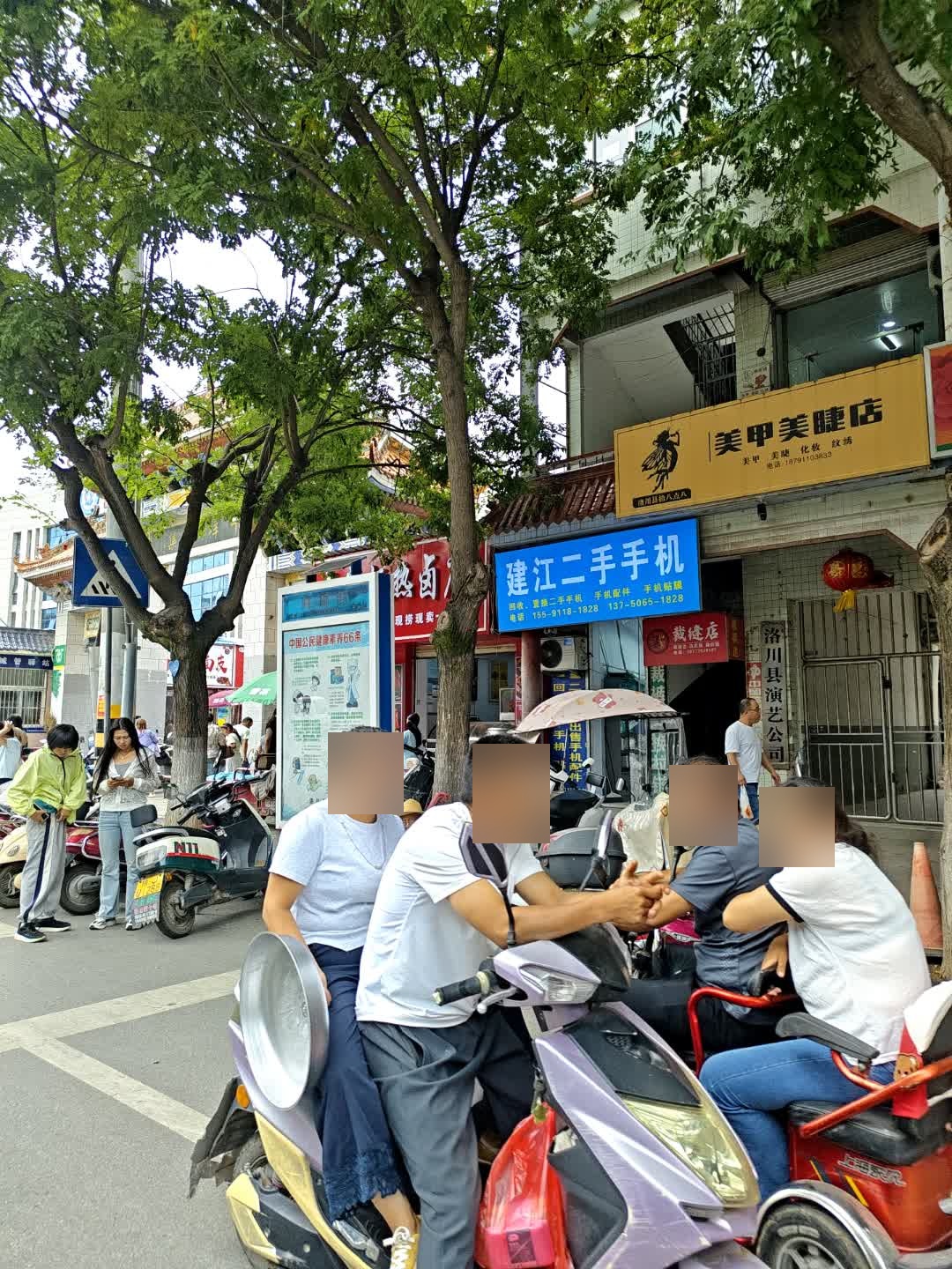 建江手机维修
