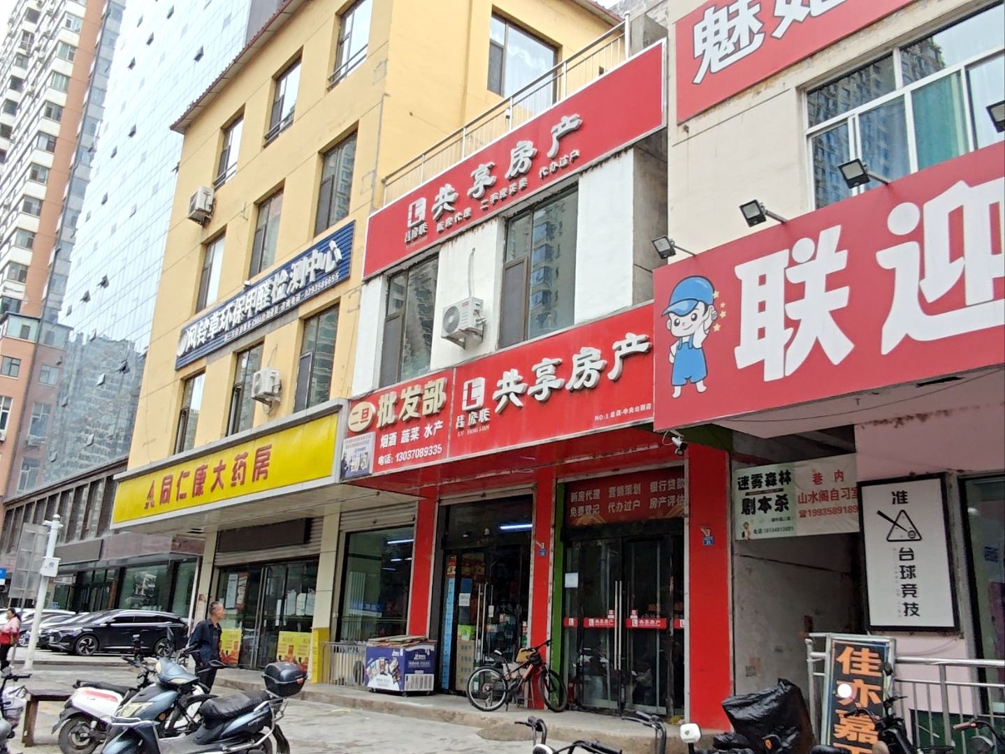 共享房产