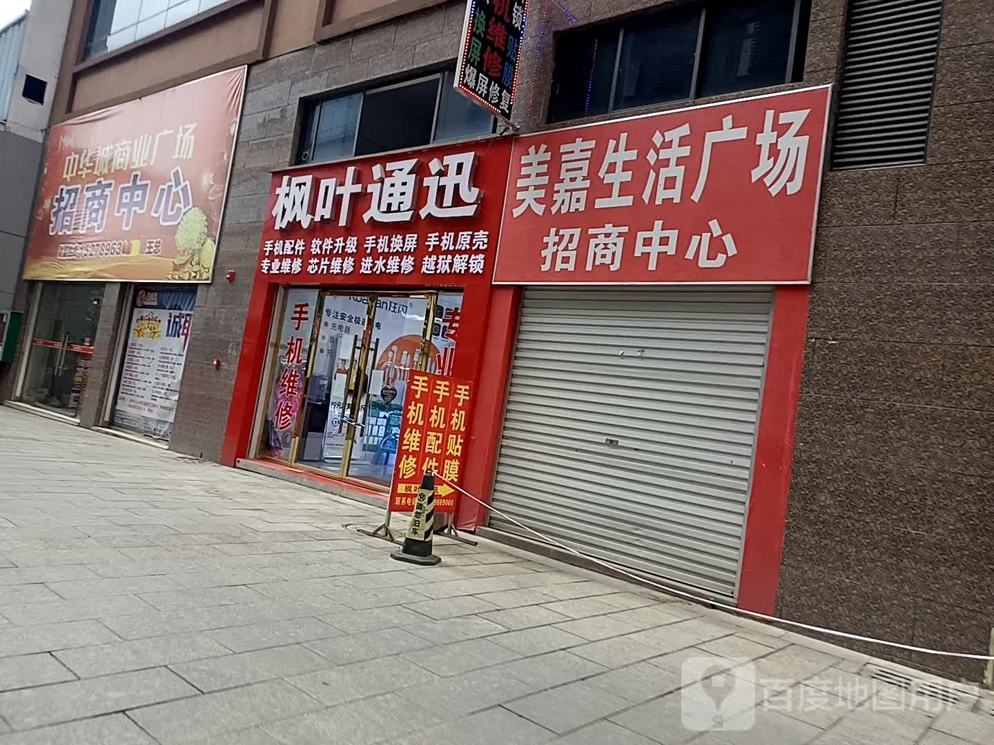 泰汇城商业广场(龙州店)