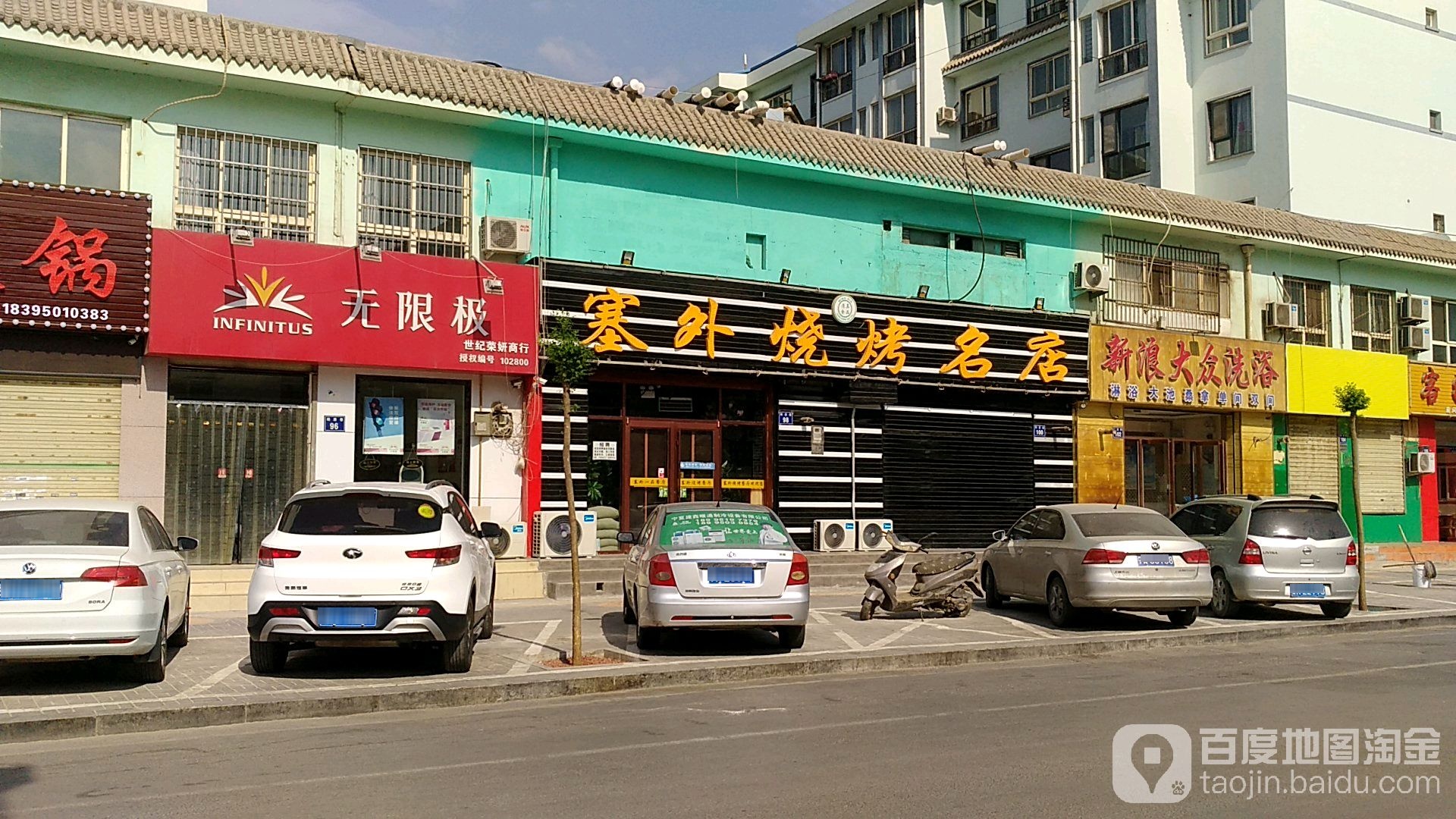 浪新闻大众洗浴(阳澄巷店)