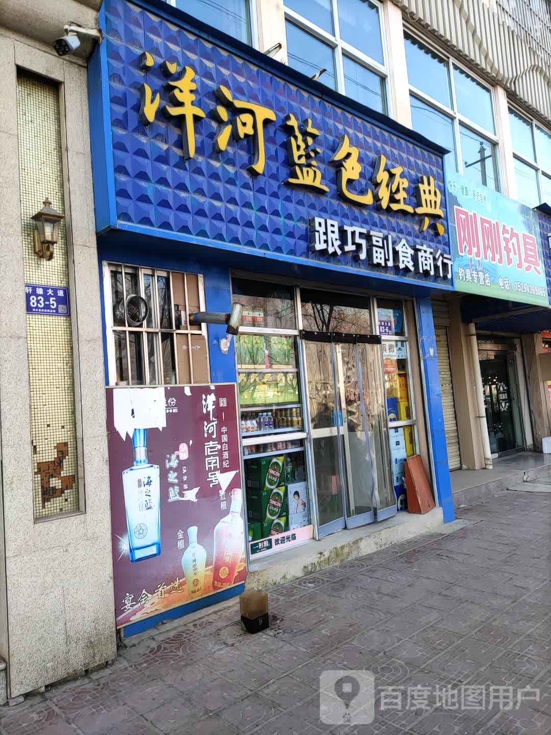 刚刚钓具