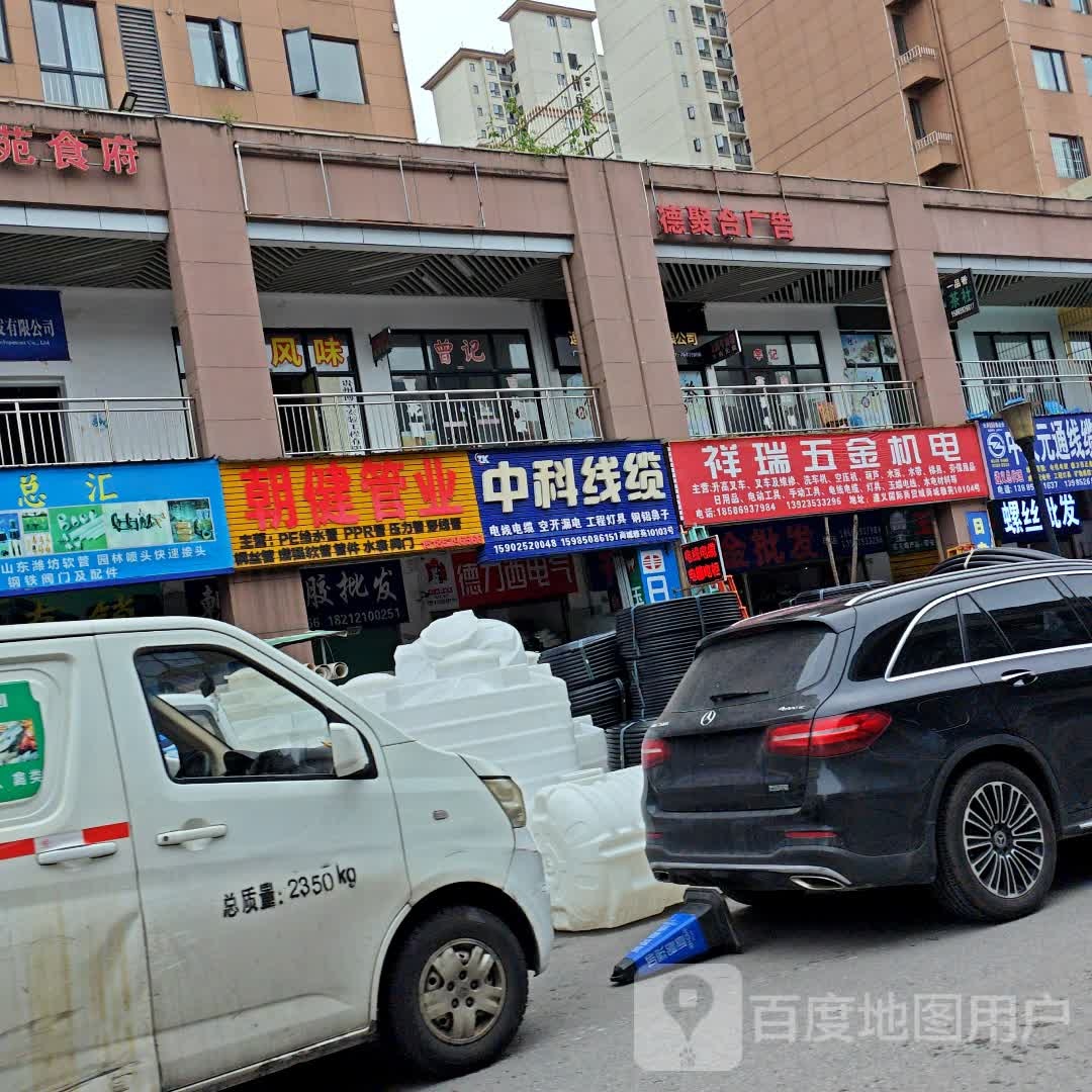 朝健管业