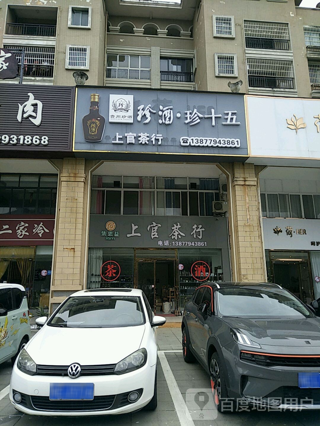 上官茶行(和安宁春城店)