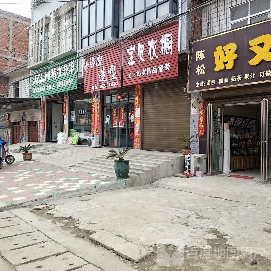 精妆联华美妆连锁店