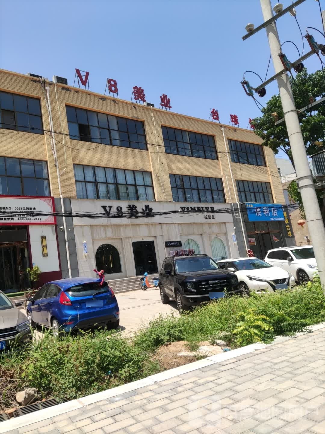 V8美乐