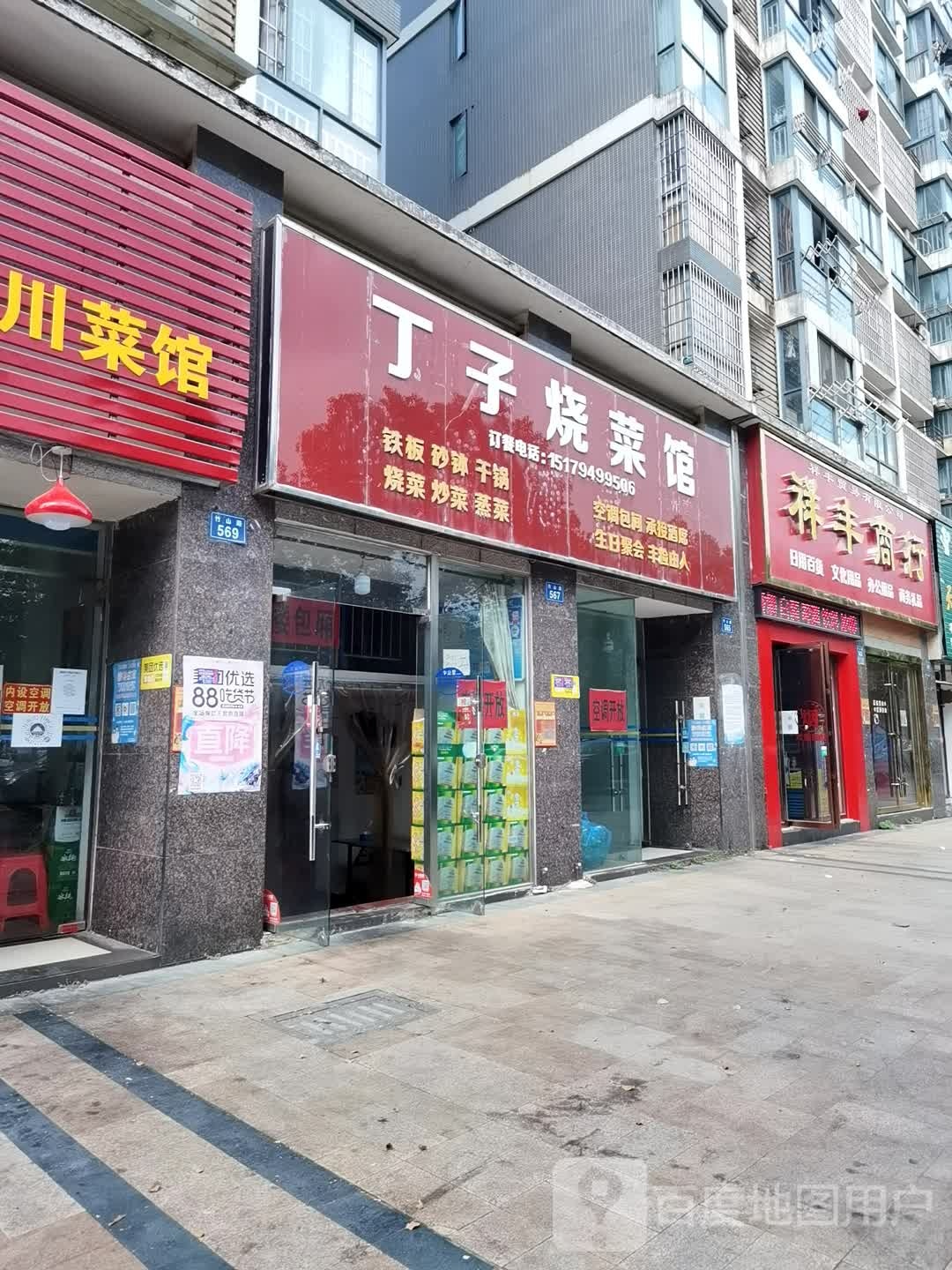 香枫商行(玉茗大道店)