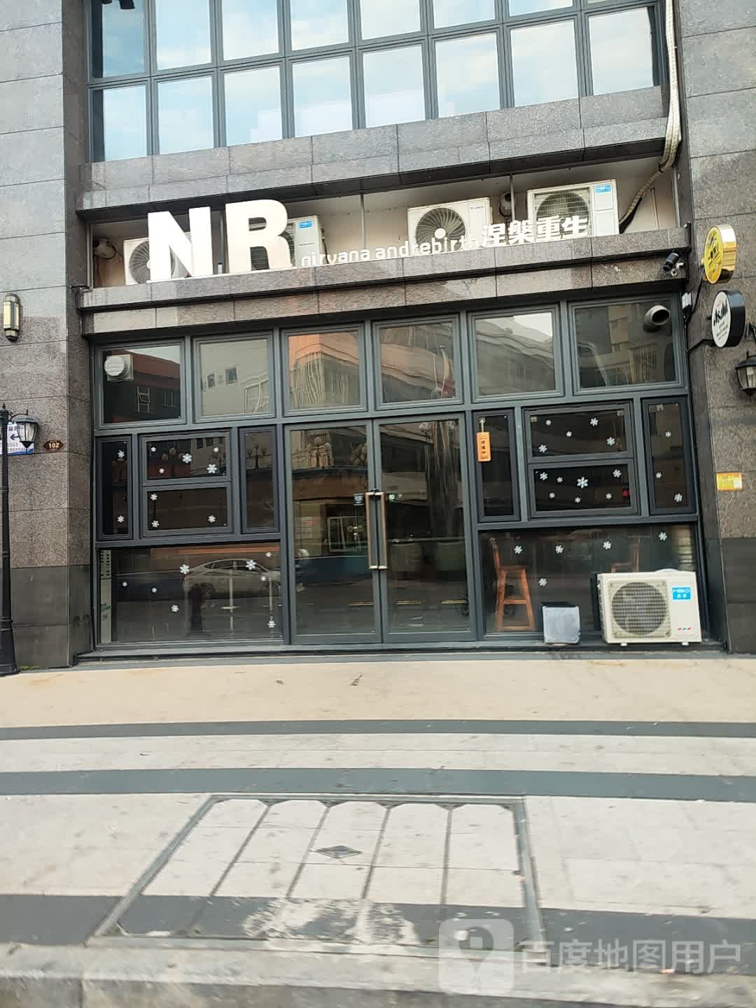 NR涅槃重生
