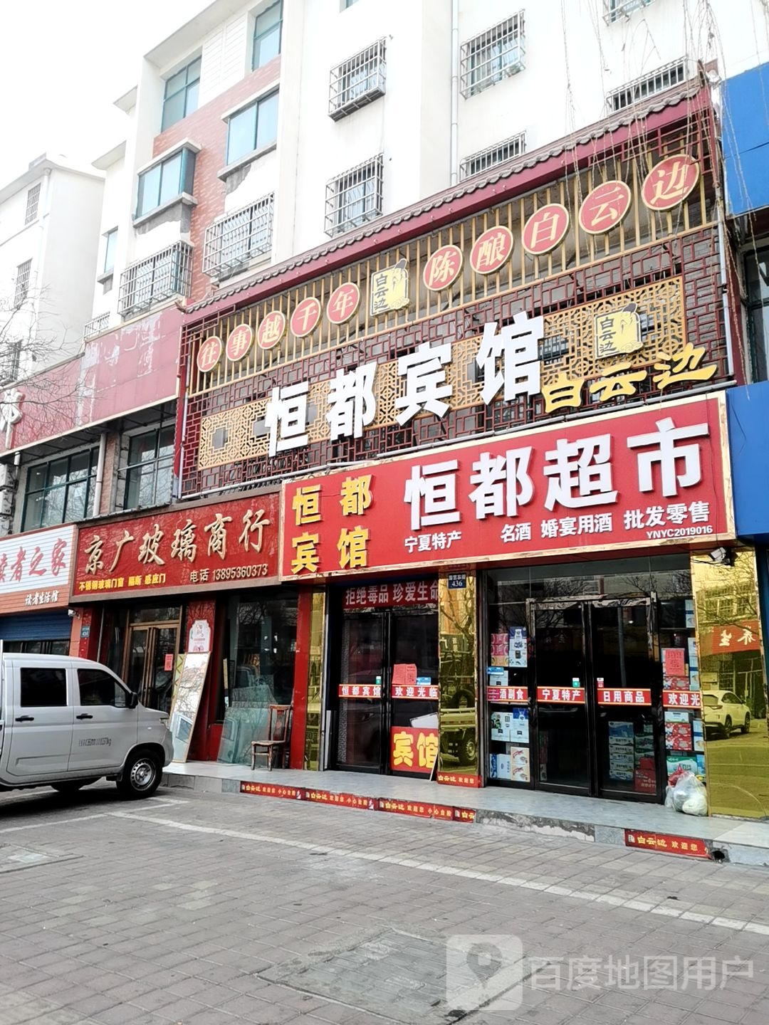 佳都超市(游艺东街店)