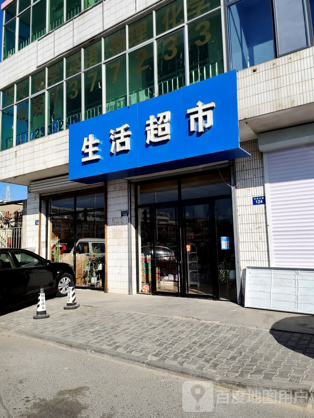 豆豆生活超市