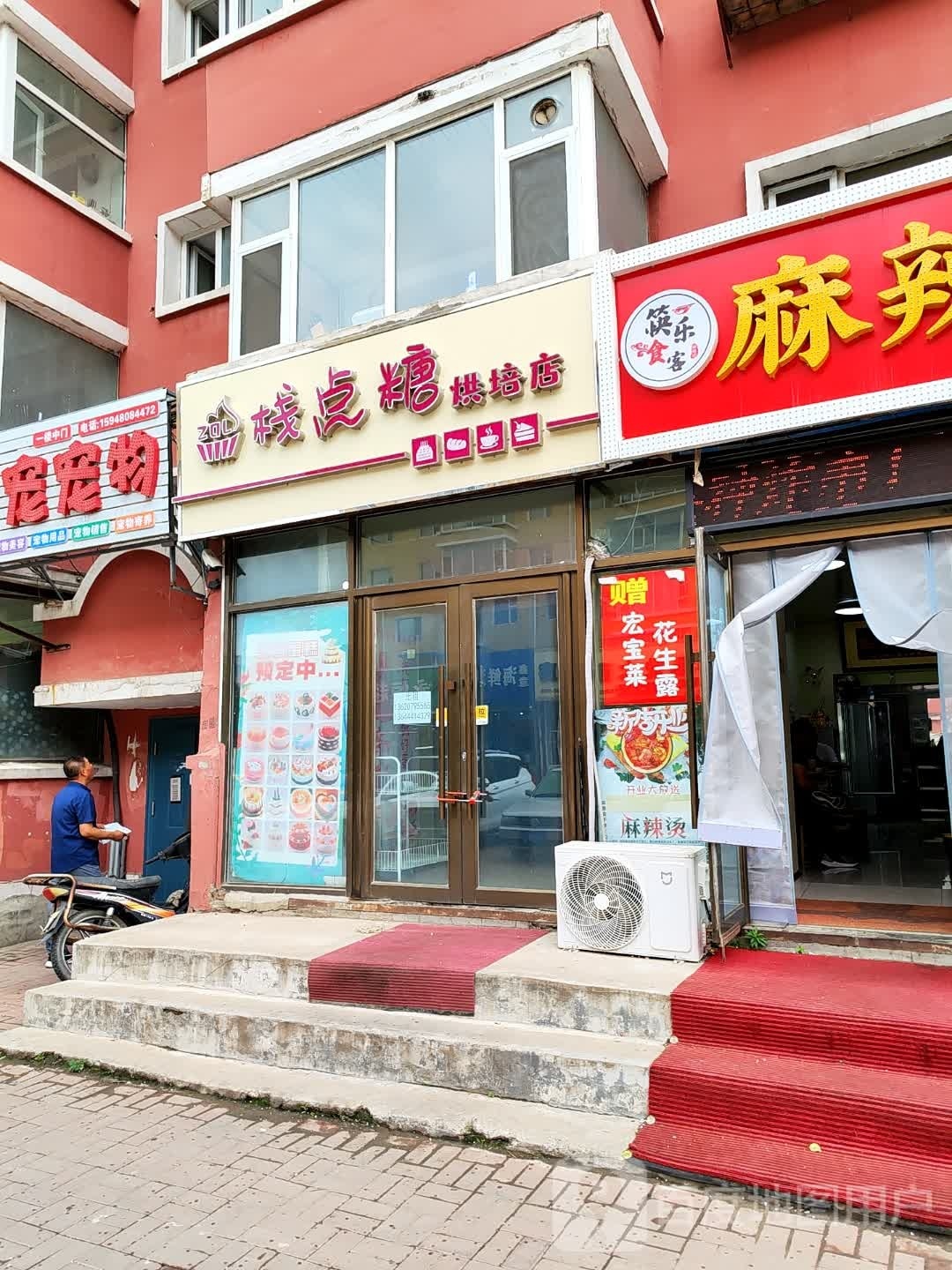 栈点糖ㄏ烘店