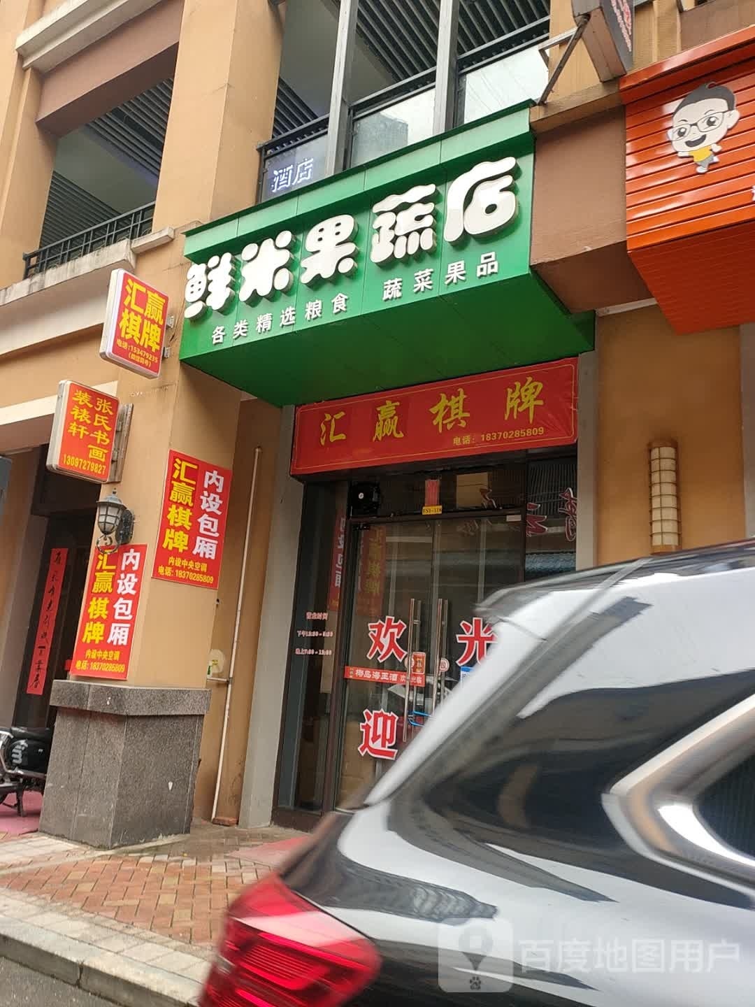 煮擞赢汇棋牌