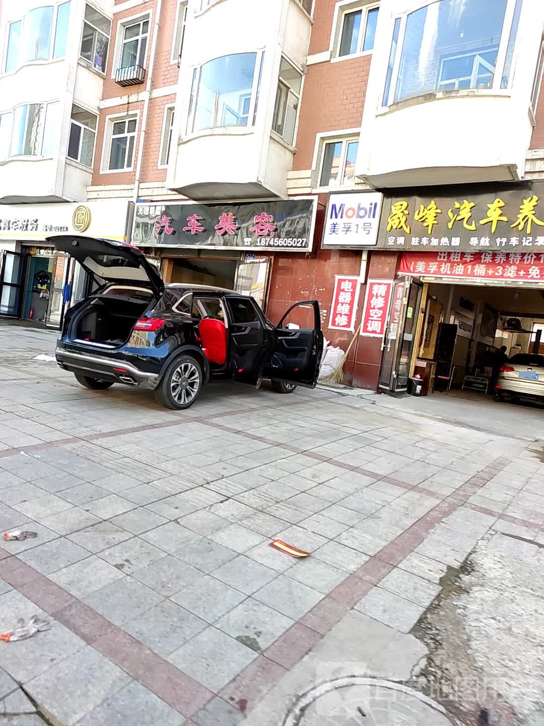 光速联盟汽车美容