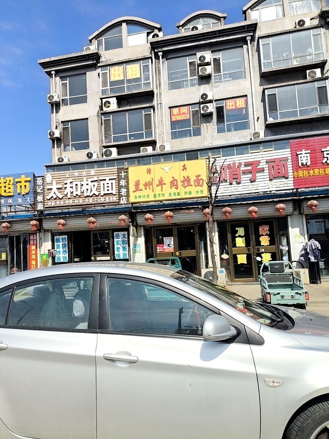 清真兰州牛肉拉面(曹纯路店)