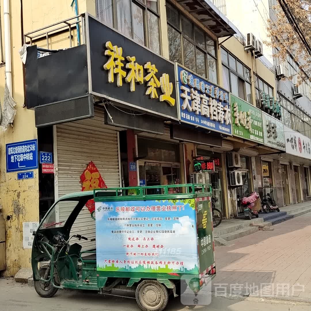 果蔬养颜会所