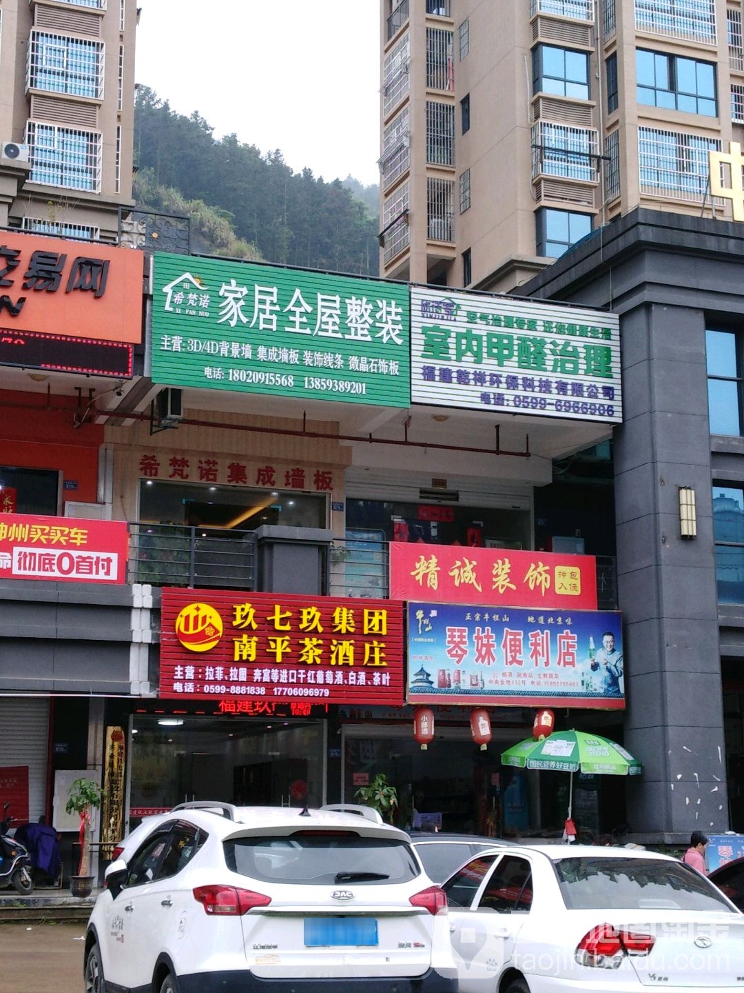 琴妹便利店