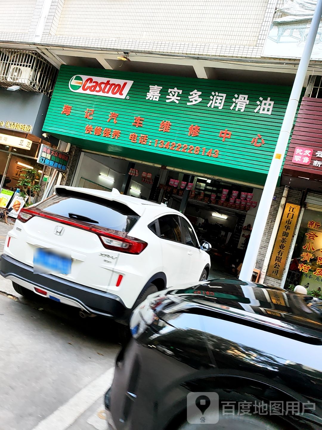 江门市华御茶业有限公司