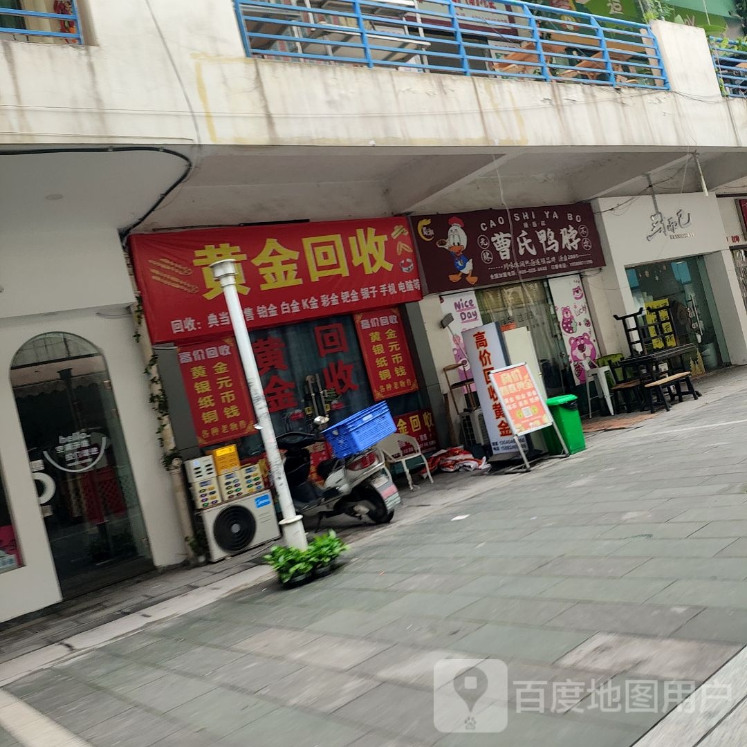 黄金回收