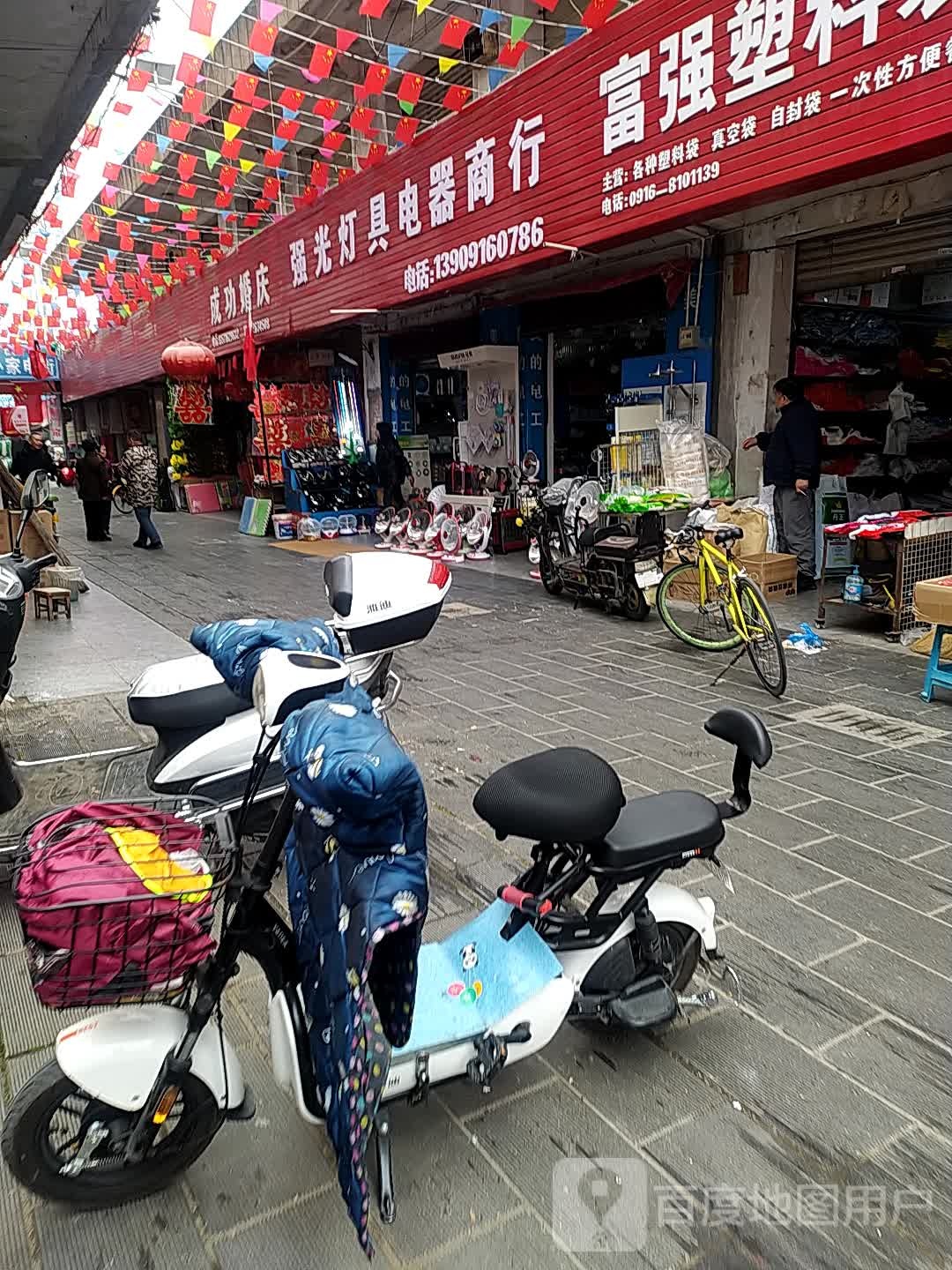 强光灯具电器商行