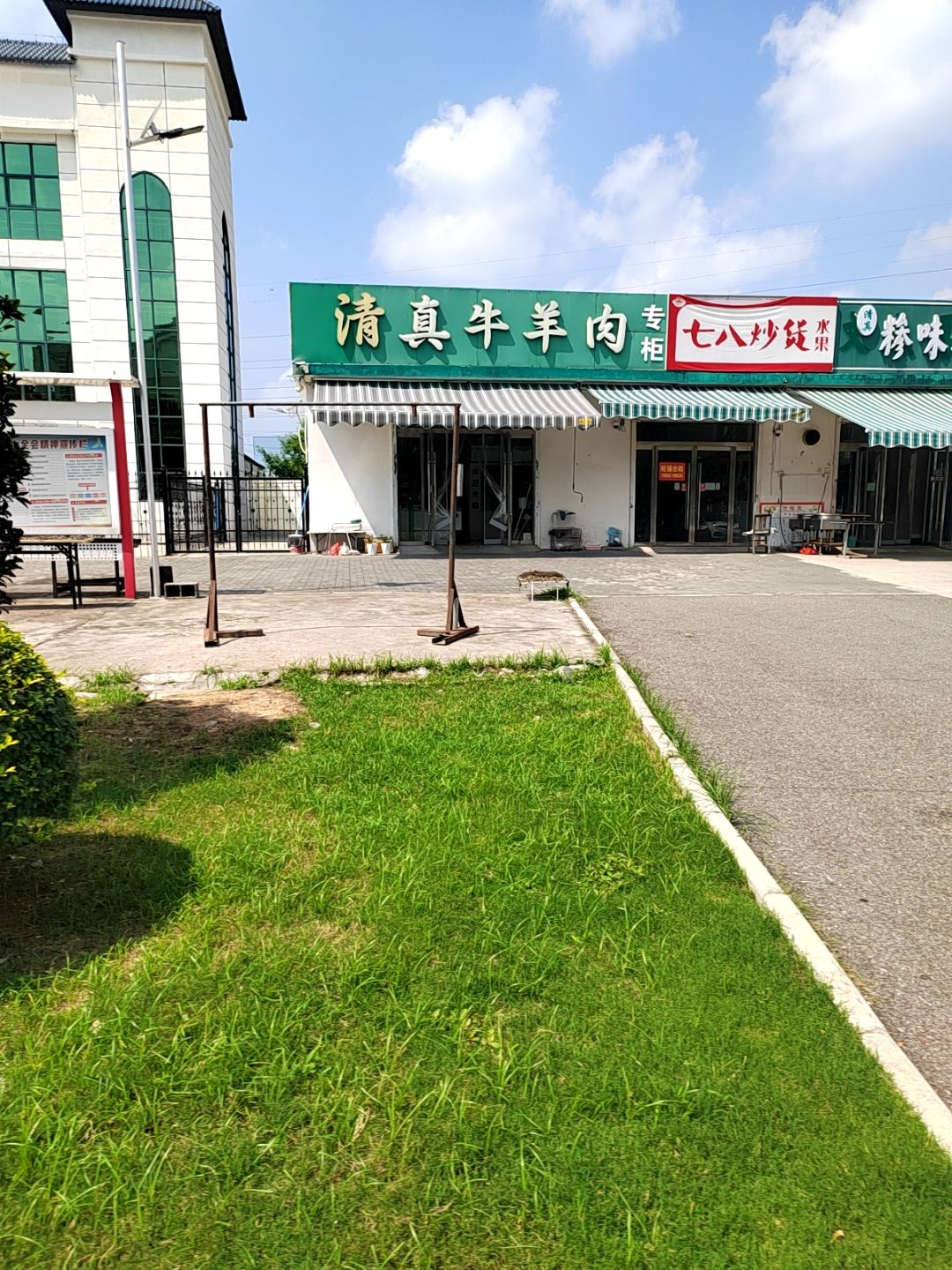 清真牛羊肉专柜