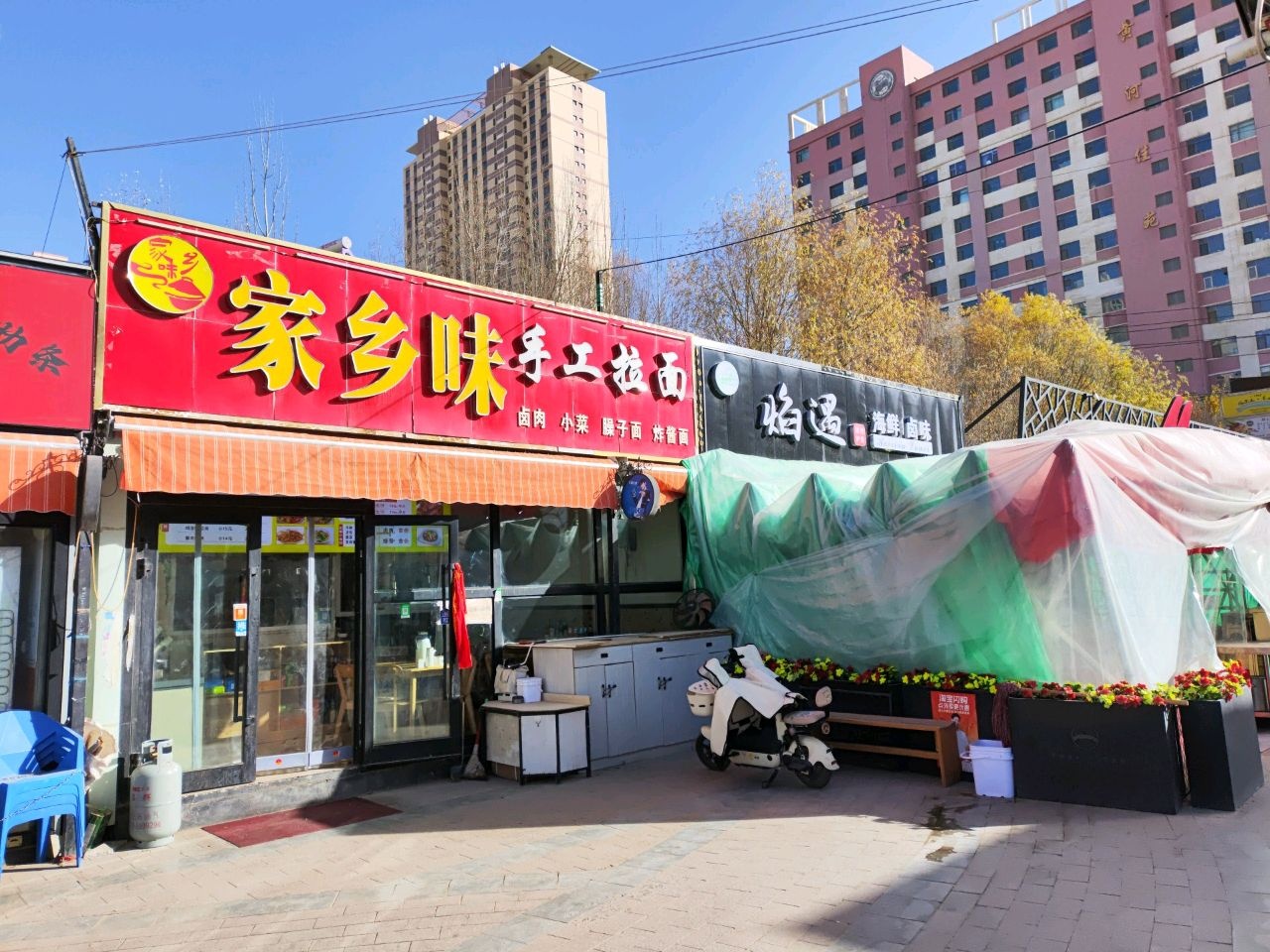 家乡味手工拉面