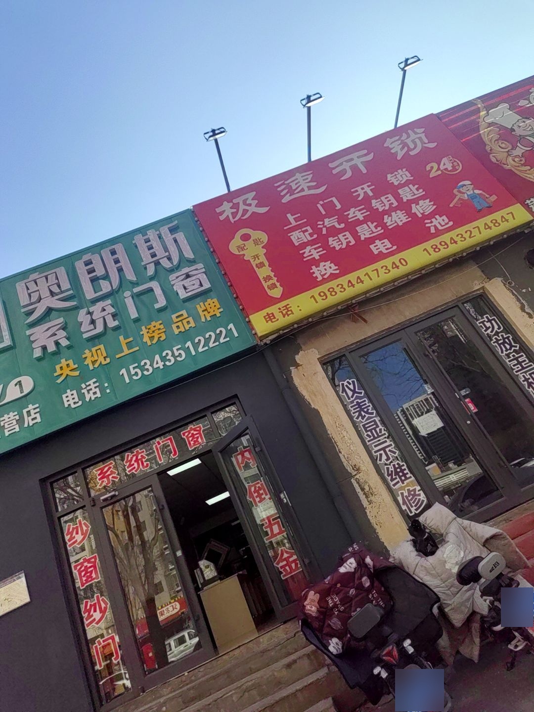 太原极速开锁