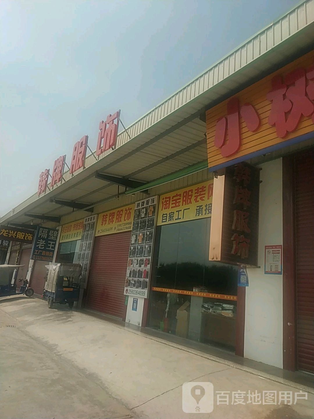 韩牌服饰