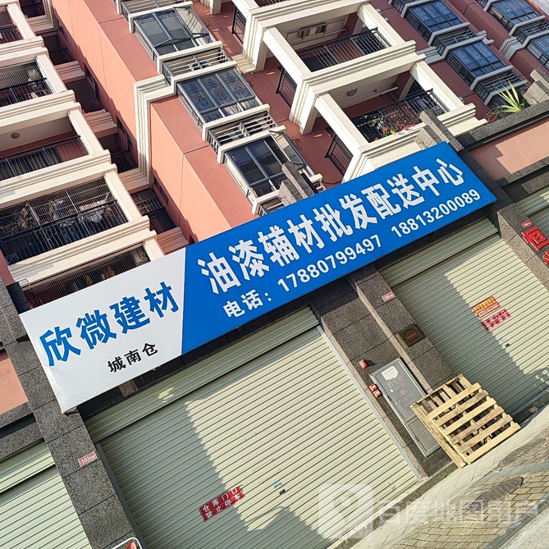 阳江市欣微建材有限公司