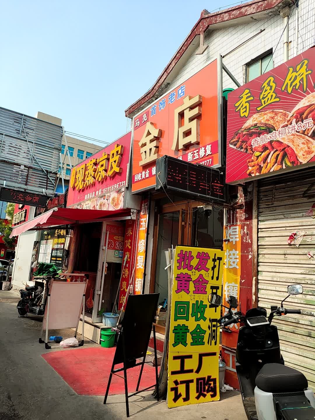 马亮金店(古邑商城店)