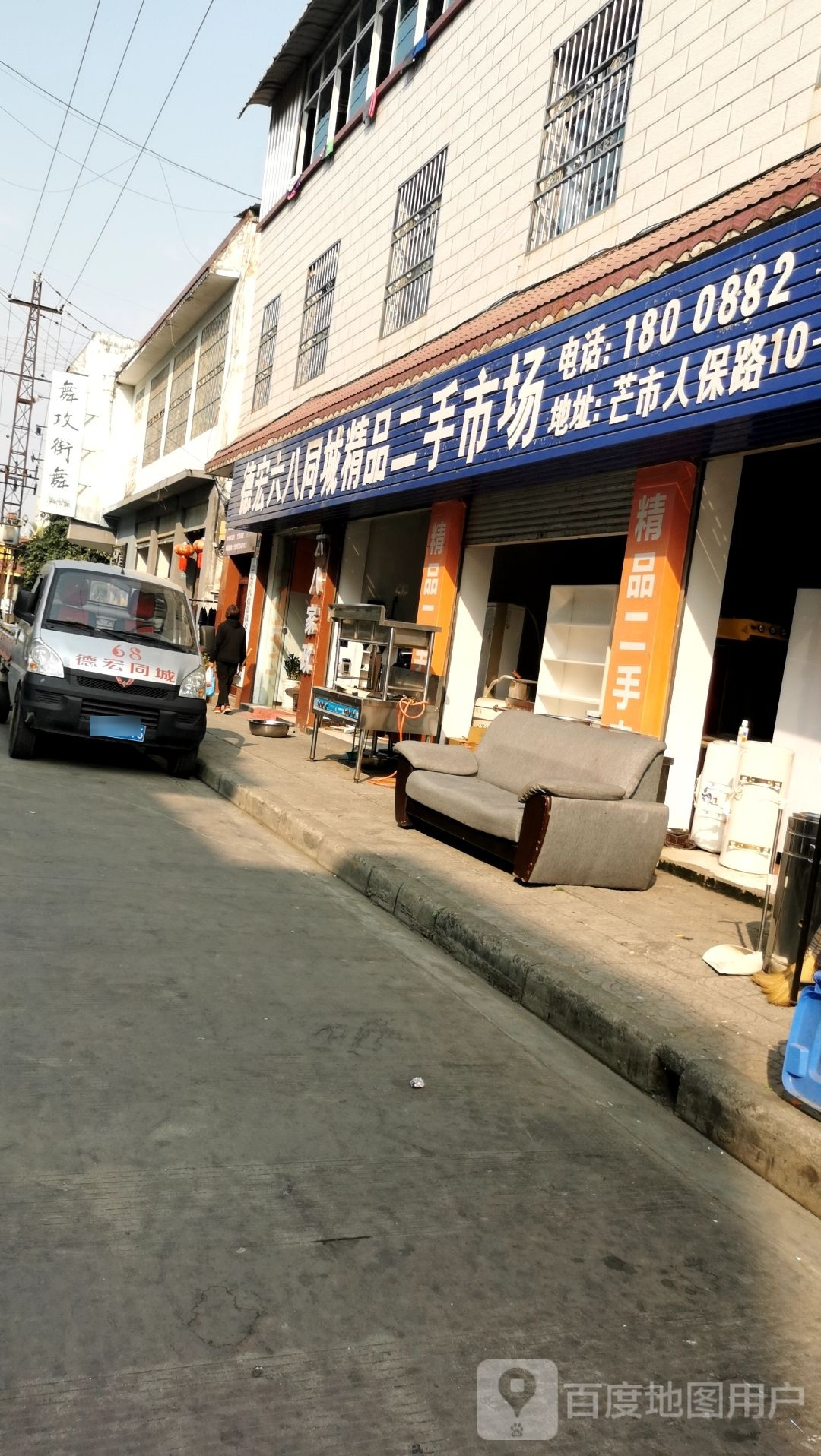 德宏六八同城精品收手市场