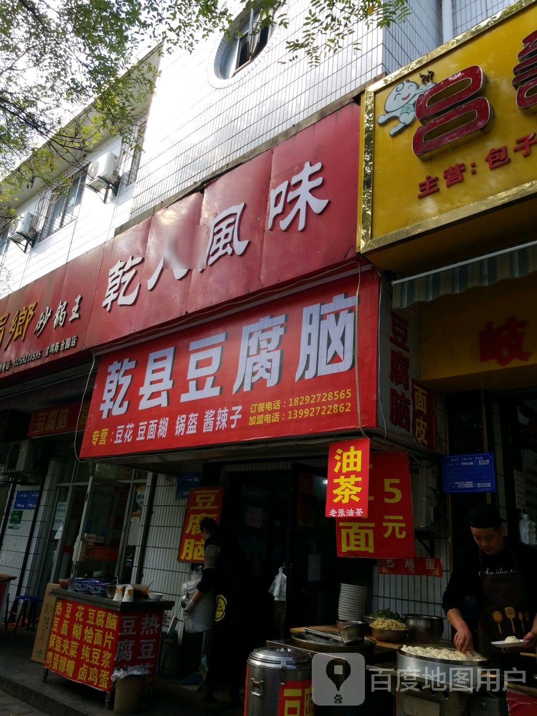 乾人风味