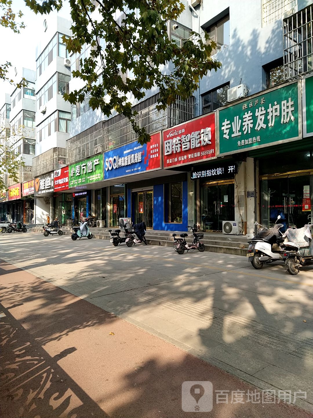 神气能量氧身管(稷峰东街店)