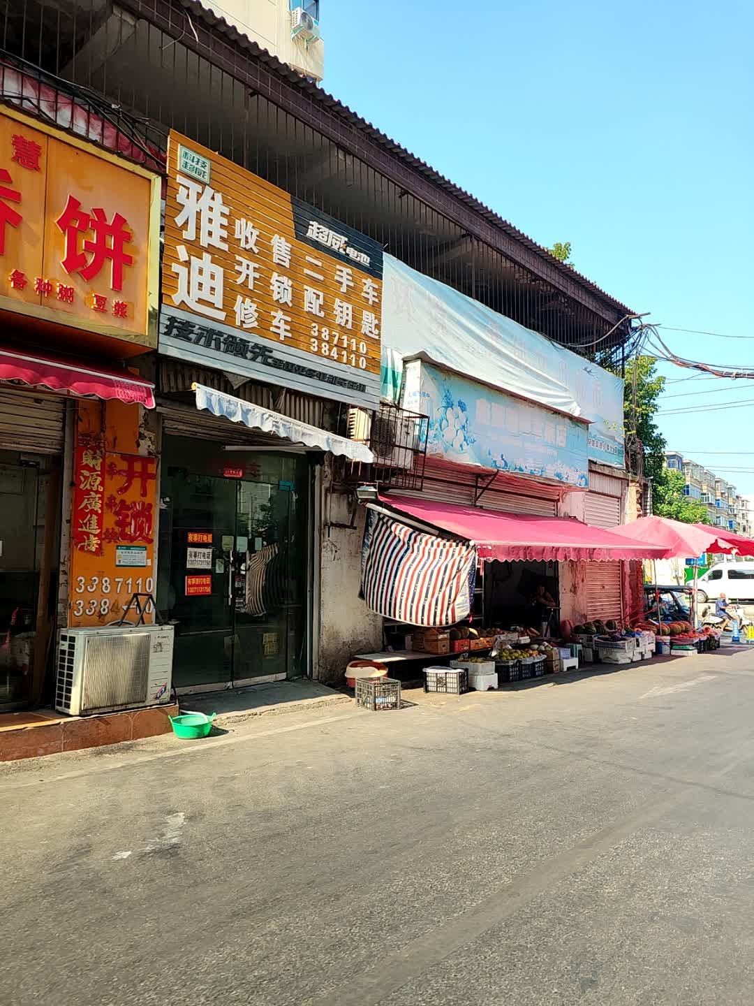 雅迪收售二手车开锁配钥匙