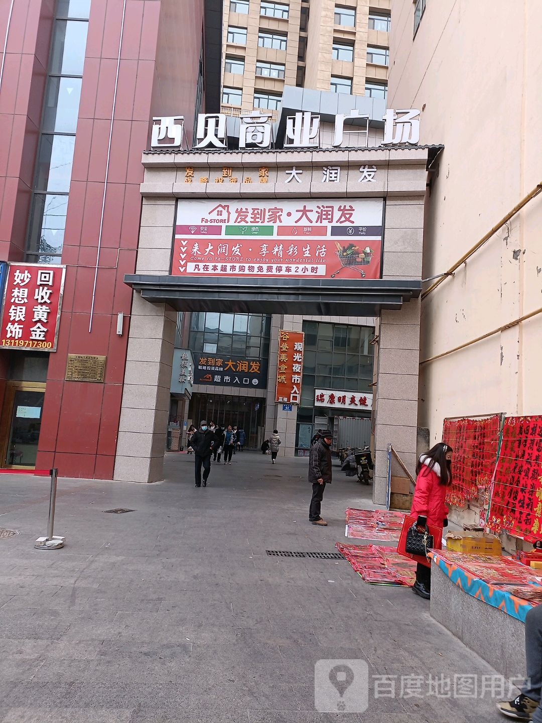 妙想银饰回收黄金