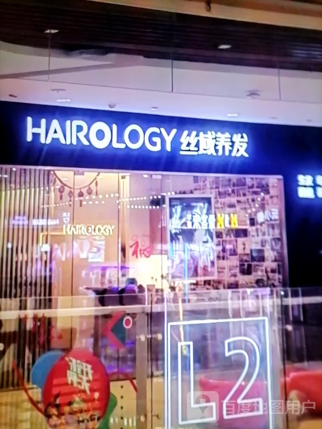 丝域养发(人民西路店)