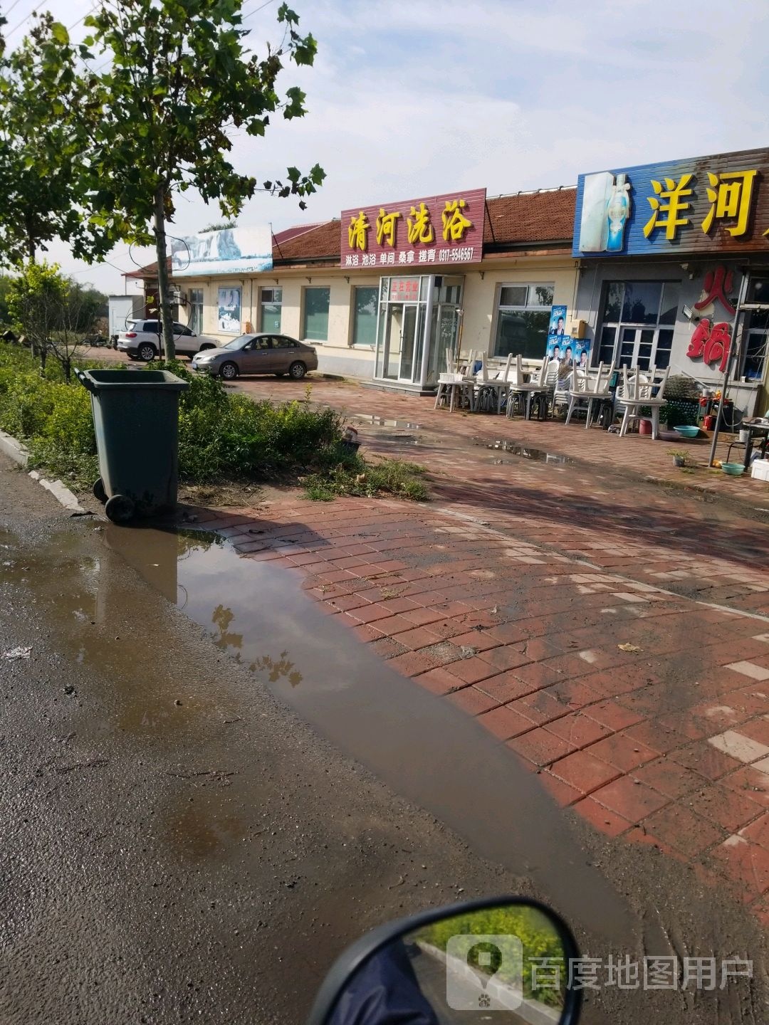 清河洗浴