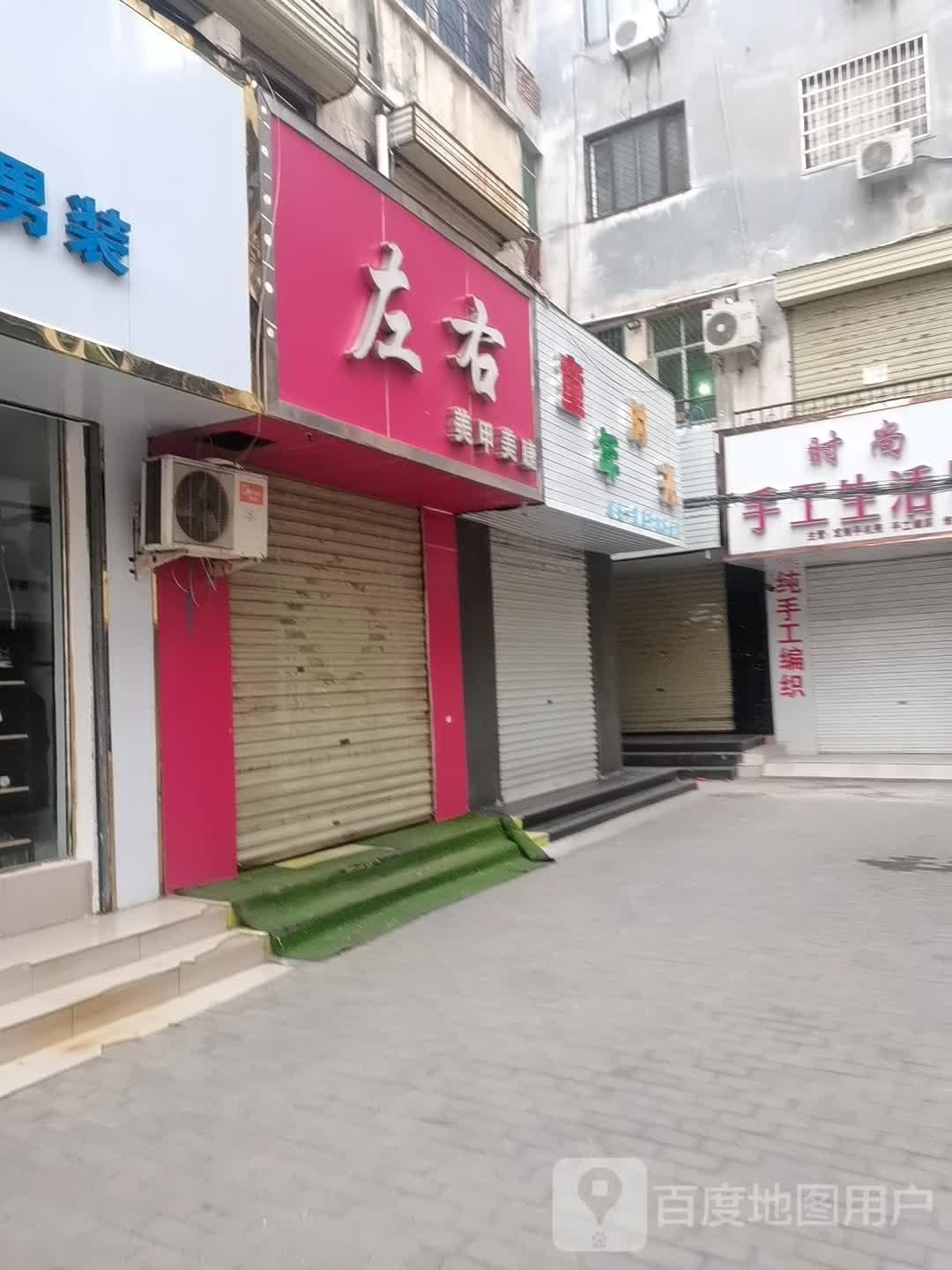 登封市灵灵美甲美睫(嵩山路店)