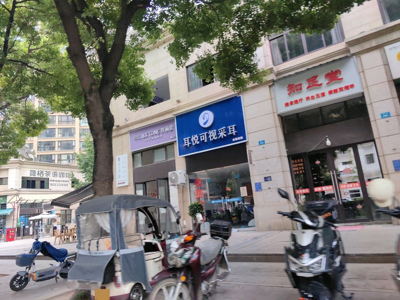 耳悦可视采耳