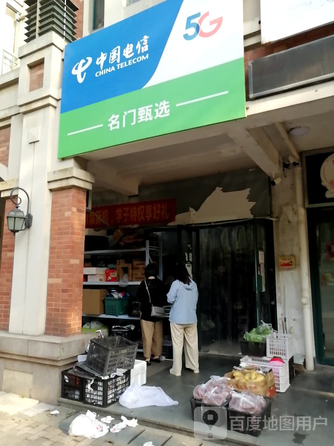 名门甄选(银湖北路店)