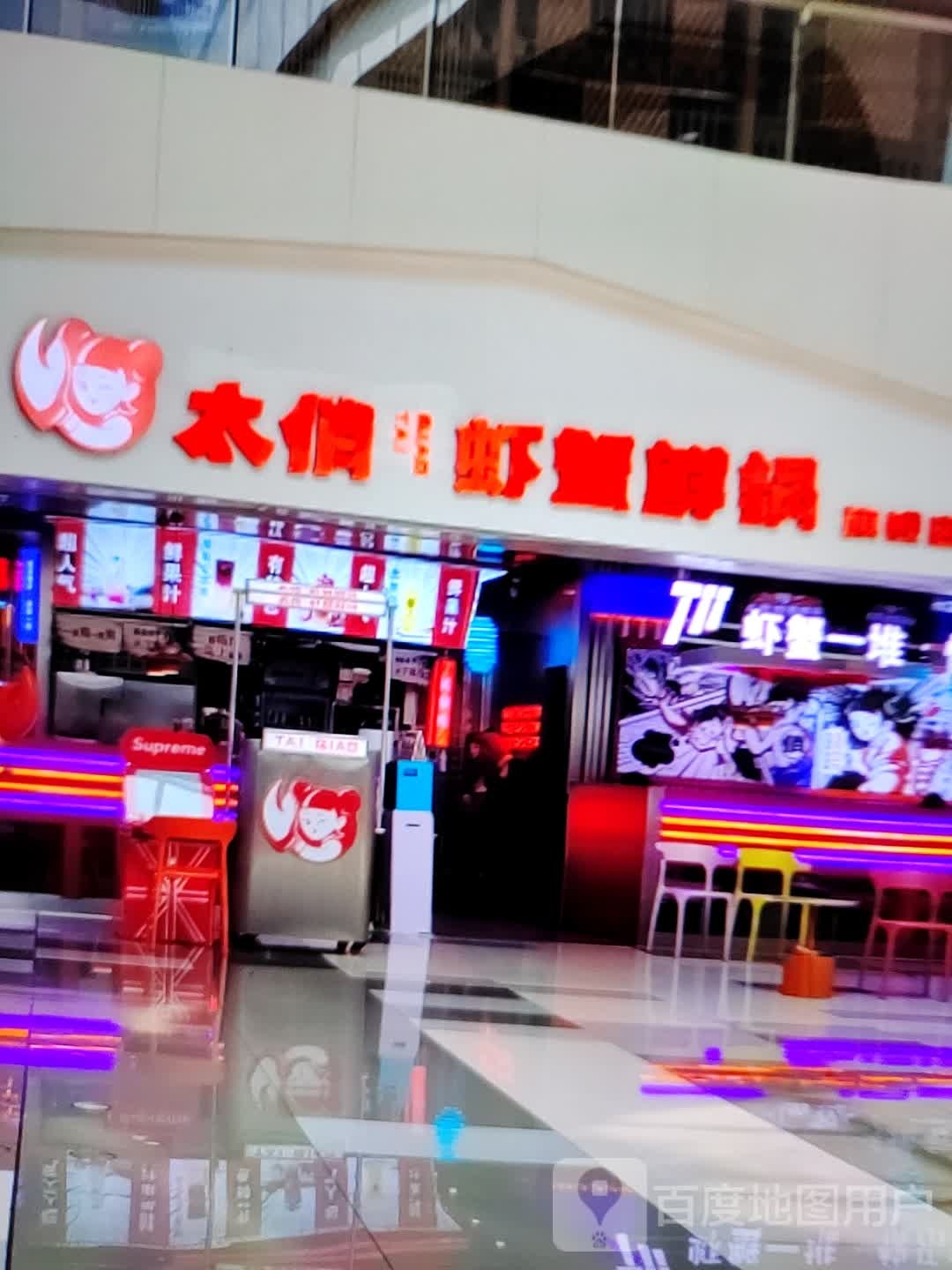 太俏·虾蟹鲜锅(大商新玛特解放大街店)