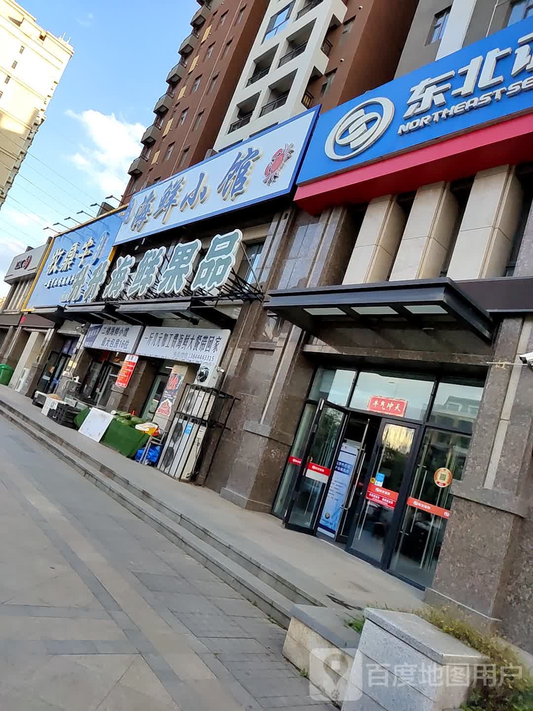 升升海鲜平价超市烧烤海鲜加工坊