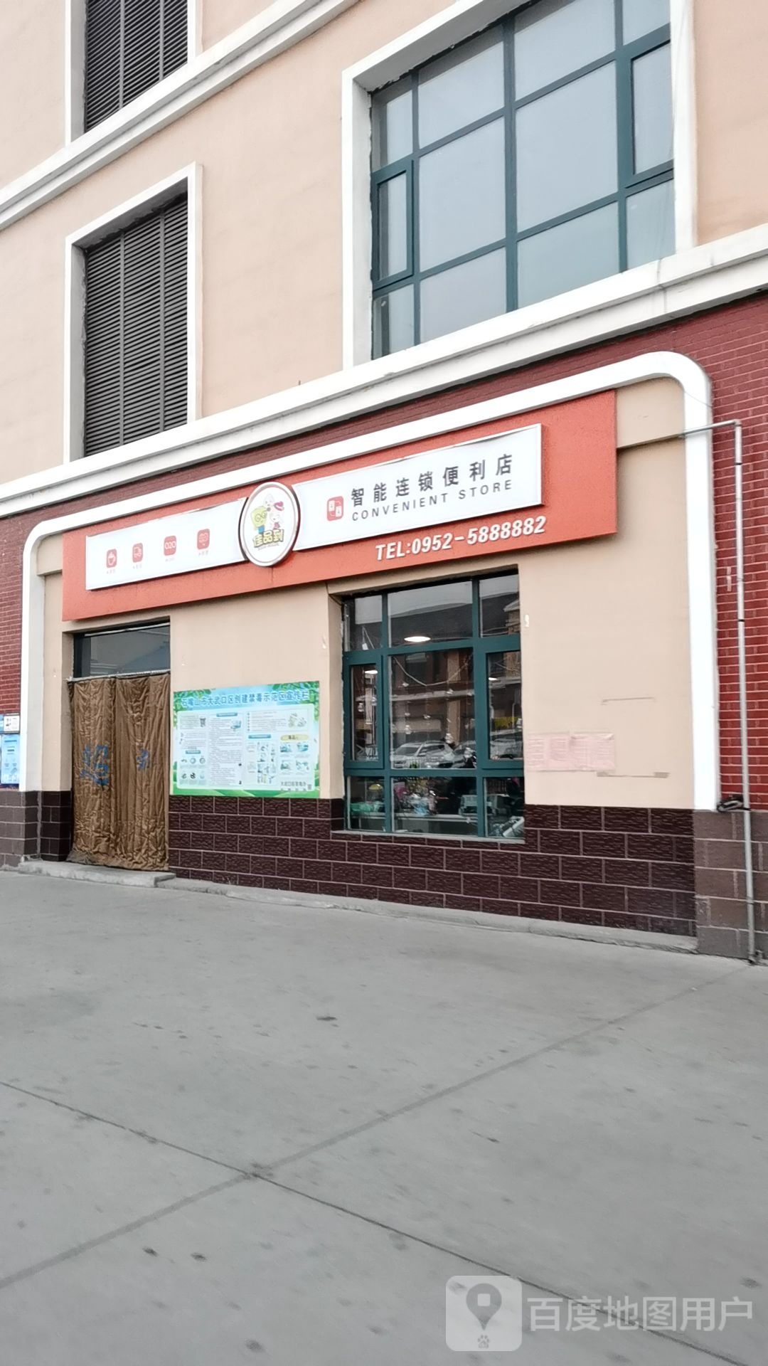 佳品到智能连锁便利店