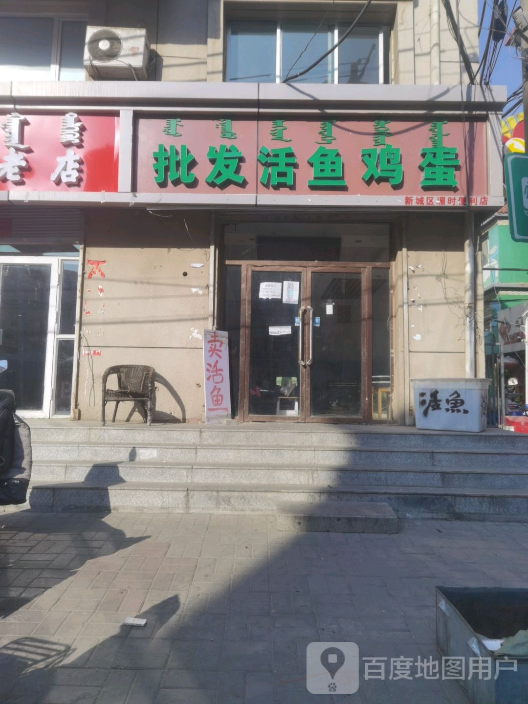 二胡水产批发活鱼鸡蛋