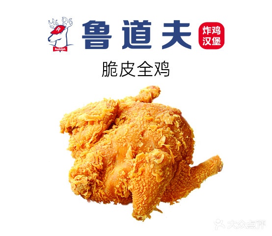 鲁道夫汉堡炸机(电厂店)