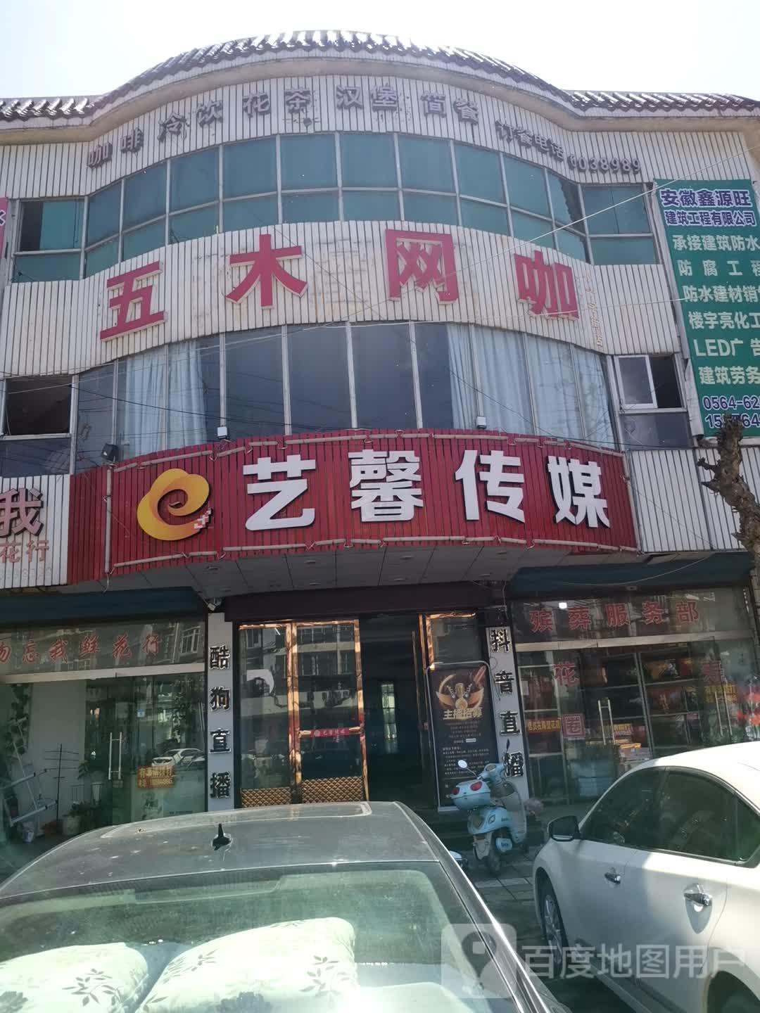 五木王卡